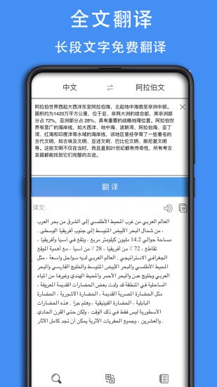 阿拉伯語詞典app 截圖2