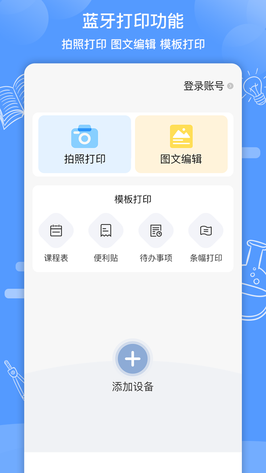 知无涯 截图3