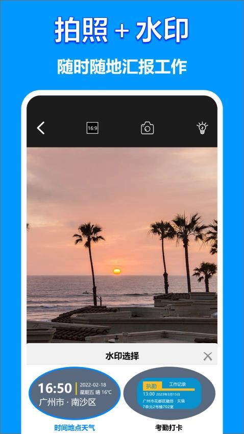 工地相机app 截图2
