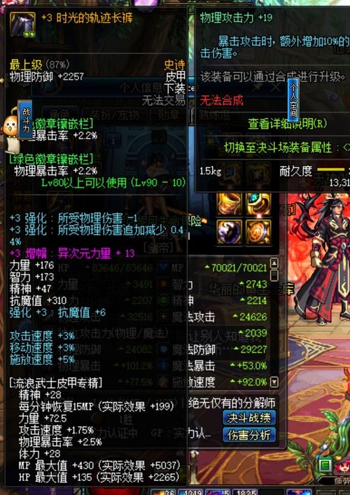 《《蜀山初章》玩家必看：如何搭配雷爆大剑才能发挥最大威力？》 2