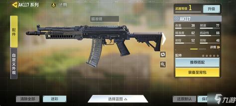 《使命召唤手游》:顶尖步枪精选,助你战场称雄! 1