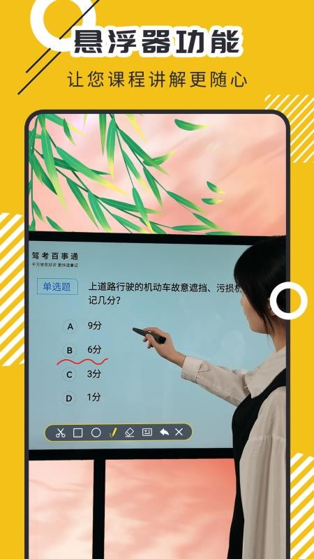 屏幕標(biāo)注app 截圖2