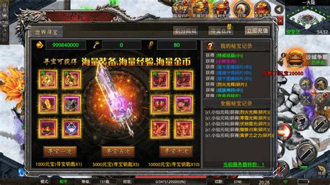 《《怒斩屠龙》：顶级职业选择指南》 2