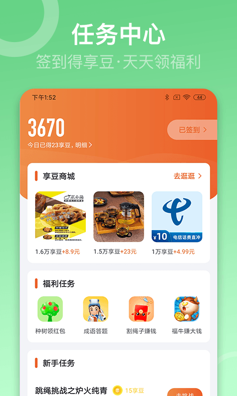 sunri软件 截图4