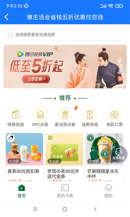 惠有米 截图3