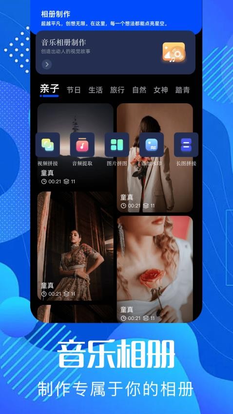 PixVerse AI 截图3