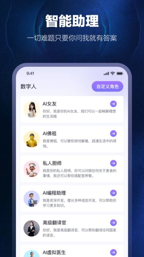 双豆AI助手免费版 截图2