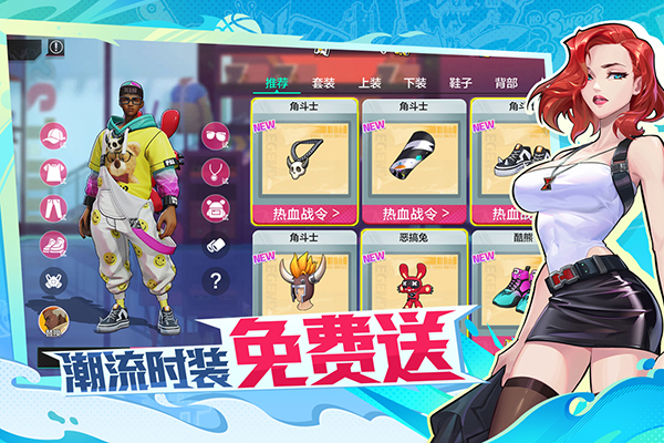 热血街篮无限内购版 截图3