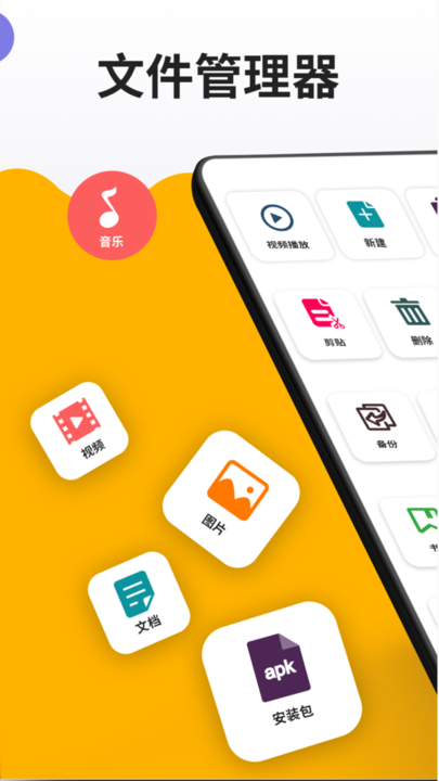 er文件管理器app v2.3.0 截图2