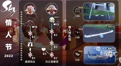 《光遇》2025同心节独家兑换码大揭秘! 4