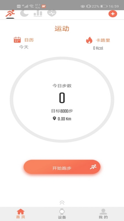 FitWinner 截图3