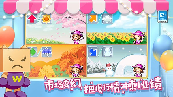 百货商场物语2汉化版游戏 截图3