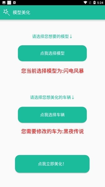 幸音美化包免费版 1