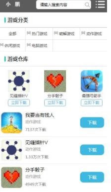 小鹏软件库蓝奏云 截图4