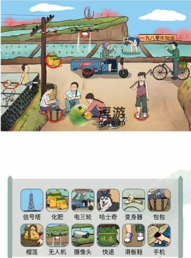 《文字玩出花》怀旧收秸秆，攻略在手通关无忧！ 3