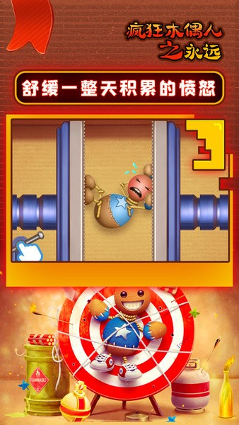 疯狂木偶人之永远游戏 截图4