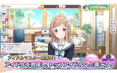 偶像大师闪耀色彩汉化版 截图5