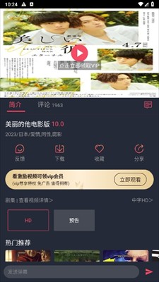 泰剧兔无病毒版 截图15