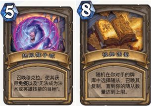 《炉石传说》：限时福利，免费套牌大放送！ 3