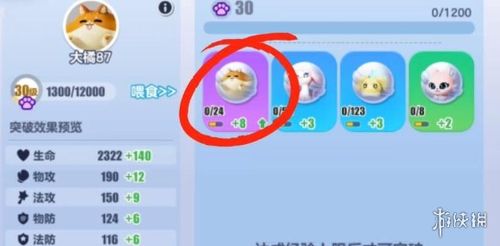 《蛋仔派对》速升攻略:掌握这些技巧,轻松晋升无敌凤凰蛋段位! 1