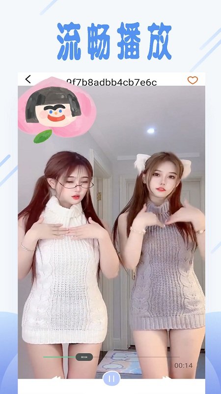 橙色播放器 截图4