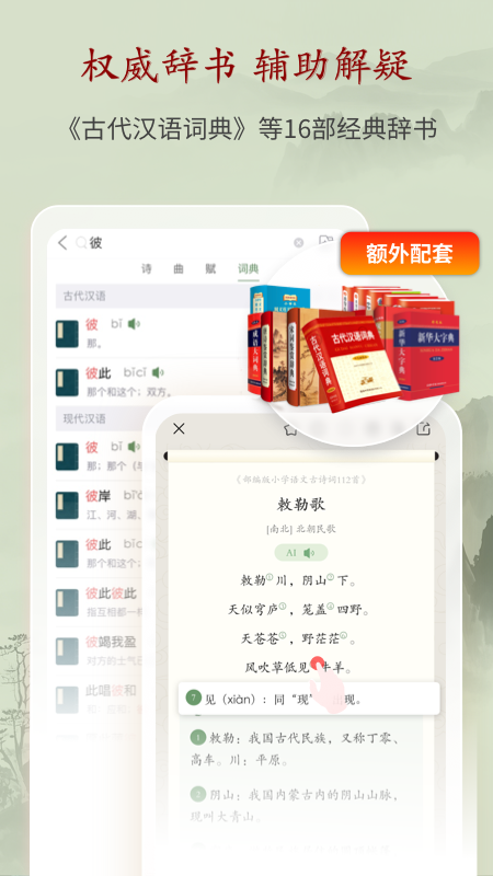 诗词曲赋app官方 截图4