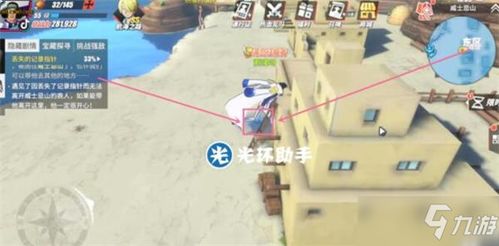 威士忌山探险攻略：揭秘《航海王热血航线》中的秘密任务 3