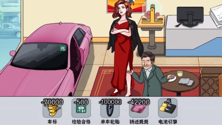 最强砍价王游戏 截图2