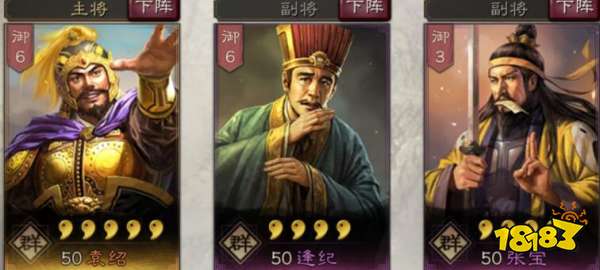 三国志战略版中逢纪该如何使用? 2