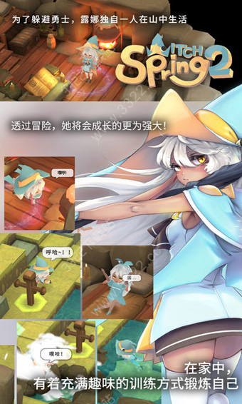 魔女之泉2ios版 截图2