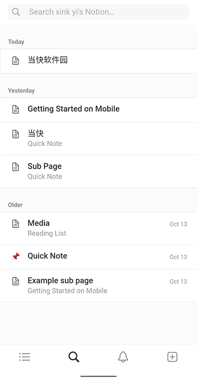 notion安卓版 截图2