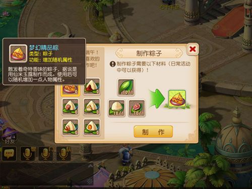 《西游除妖》丰收挑战如何通关? 1