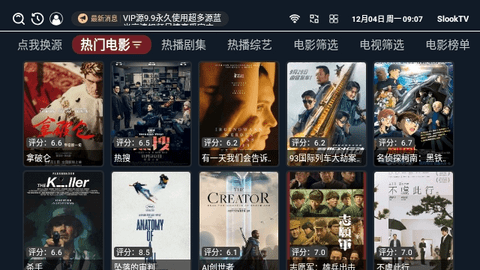 SlookTV免费版 截图5