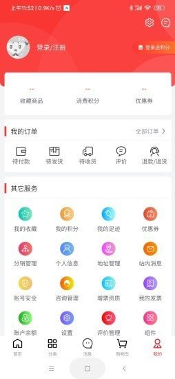 龙仙汇购 截图2