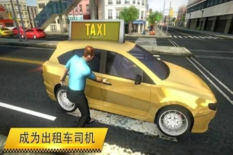 模拟疯狂出租车 截图4