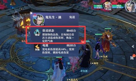 诛仙手游飞升鬼道加点攻略：如何精准分配属性点？ 2