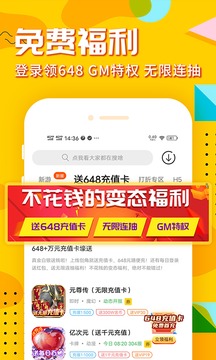 乐嗨嗨手游折扣平台 1