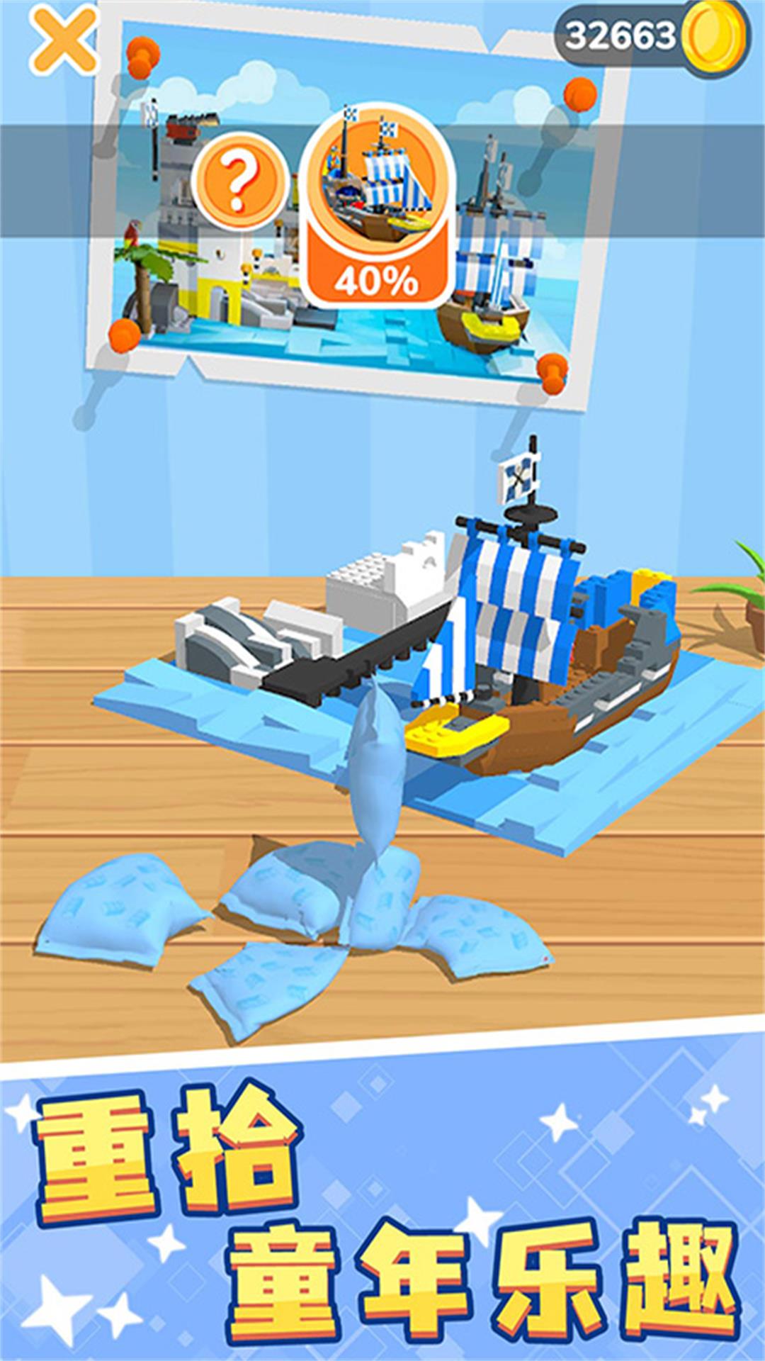 积木像素创造世界 1