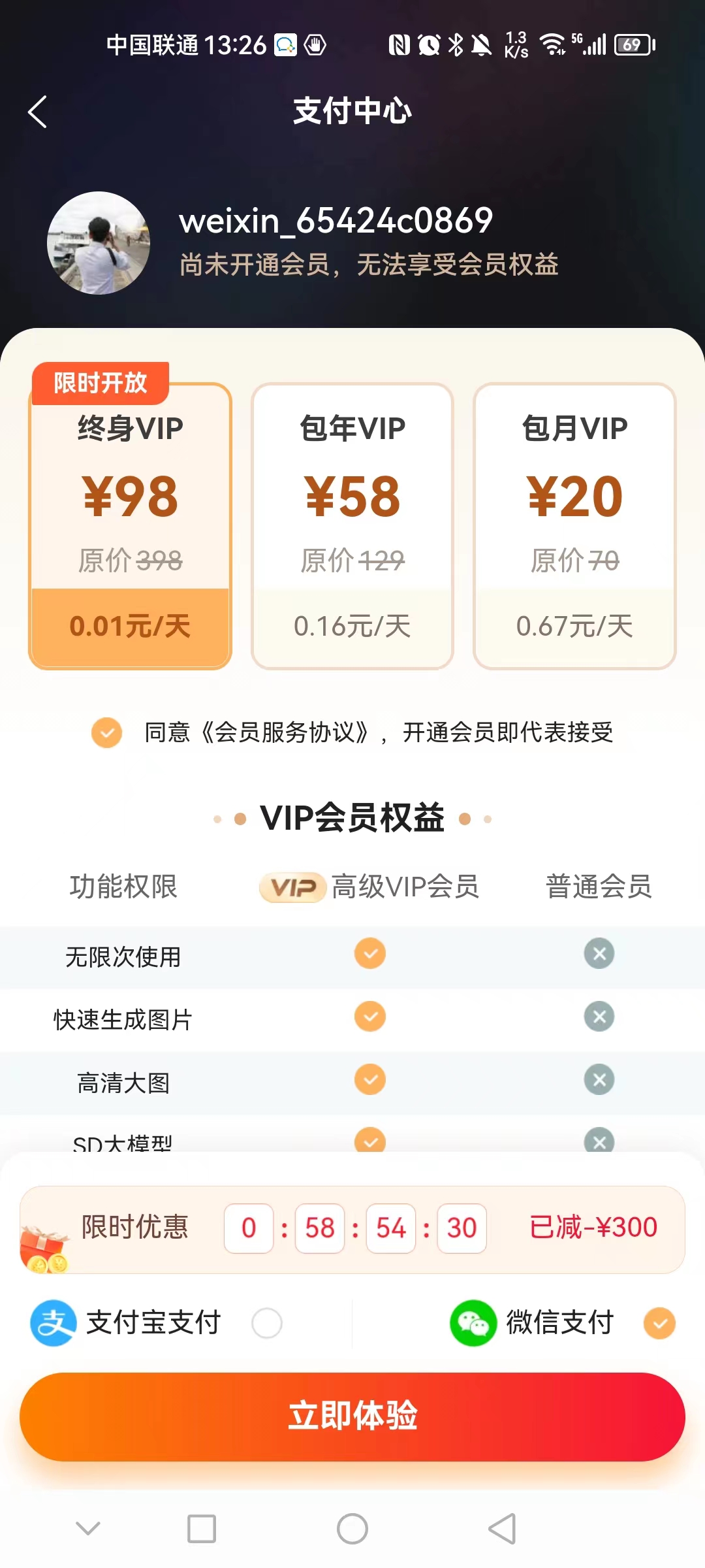 智能画图王 截图3