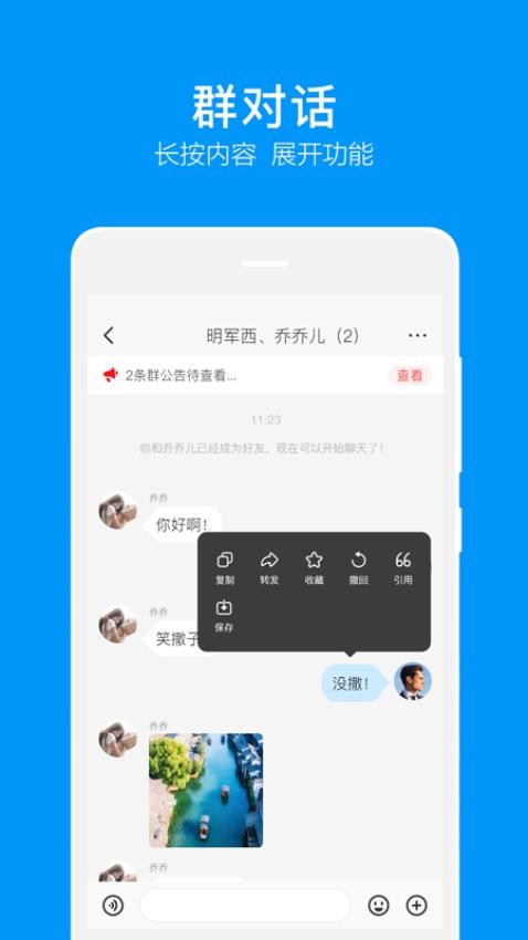 音讯Chat手机版app 截图2