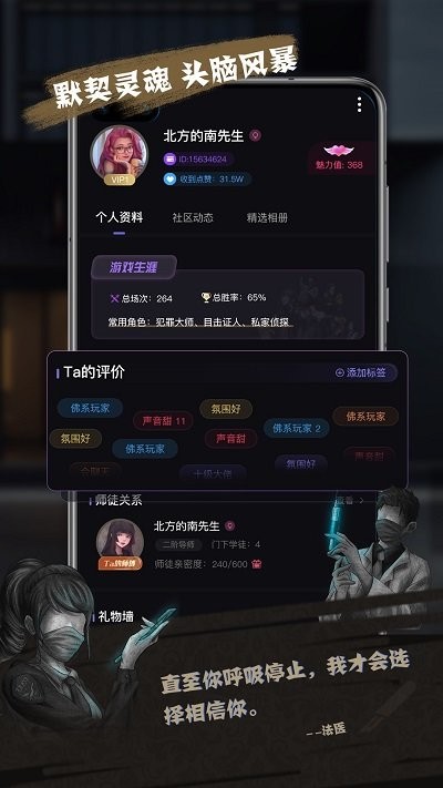 无罪辩护 截图2