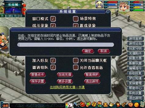 解析《梦幻西游》中防御与保护机制的作用 1