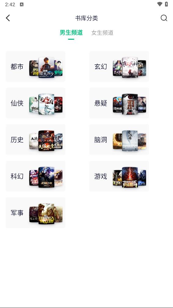 笔墨阅读免费版 截图2