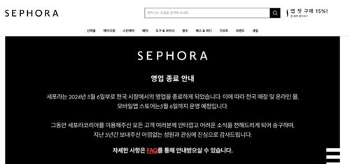 如何轻松退出《丝芙兰》小组 2