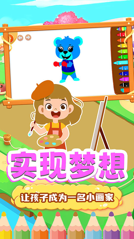 奇奇小画板 截图4