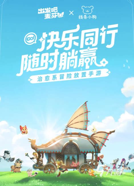 《出发吧麦芬》烈焰史莱姆大王活动有哪些内容? 2