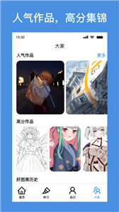 饭糕绘画 截图3