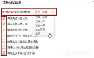 如何有效清除《全知识》缓存 2
