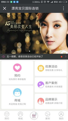 美咖 v3.2.1 1