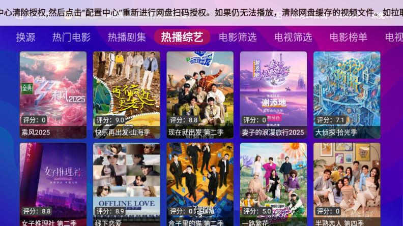 八爪鱼影视TV版 1